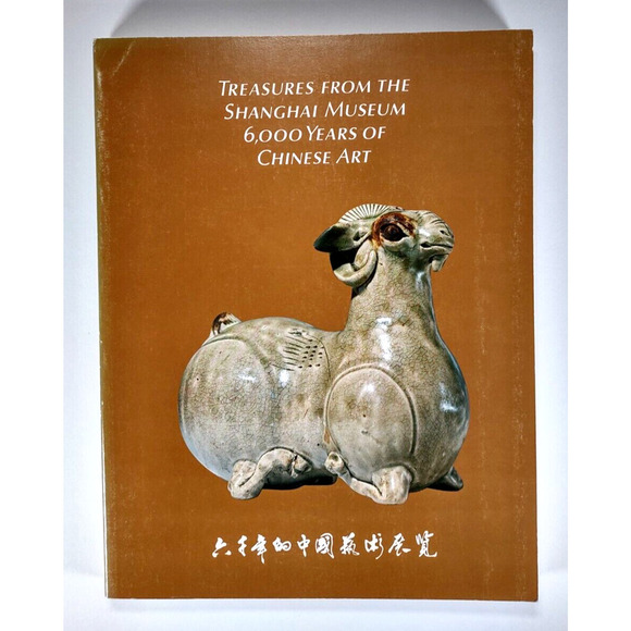 Treasures From The Shanghai Museum 6000 Years Of Chinese Art 1983 Paper Back - Picture 1 of 16